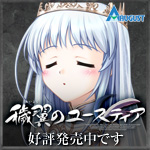 『穢翼のユースティア』は2011年3月25日発売予定です。