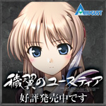 『穢翼のユースティア』は2011年3月25日発売予定です。