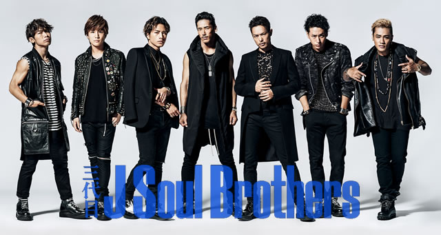 三代目 J Soul Brothers