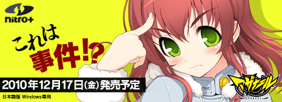 ガンカケADV『アザナエル』公式サイト