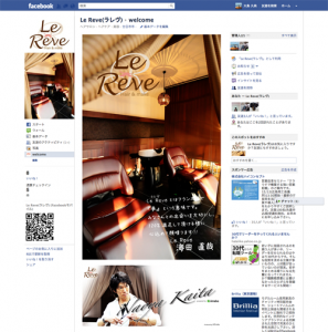 facebookのwelcomeページです。