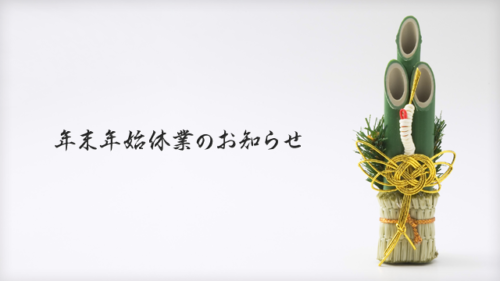 %e5%b9%b4%e6%9c%ab%e5%b9%b4%e5%a7%8b