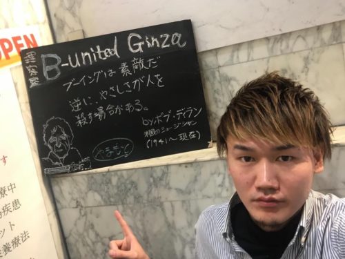 ブーイングは素敵だ メンズカット専門店 銀座 理容室 B United Ginzaのブログ