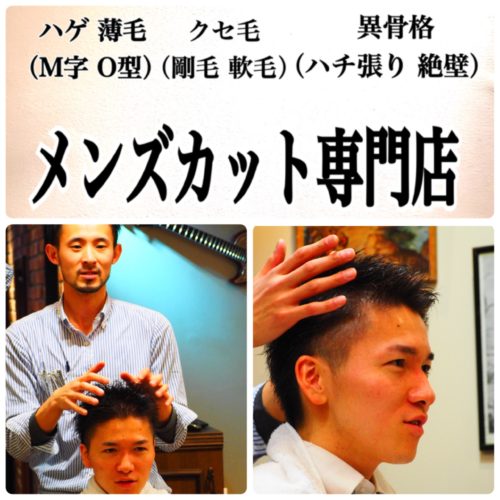 よく見なさい メンズカット専門店 銀座 理容室 B United Ginzaのブログ