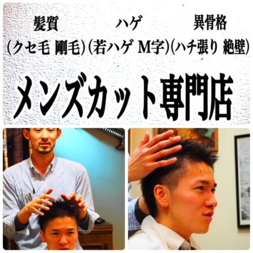 メンズカット専門店 男性の ヘアスタイル ならおまかせを B United Ginzaのブログ