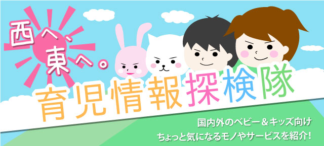 赤ちゃんの視界を体験することができるサイト Baby Sight Baby Co Jpのブログ