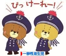 にほんブログ村 子育てブログ 一卵性双生児へ