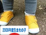 にほんブログ村 子育てブログ 2009年4月～10年3月生まれの子へ