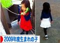 にほんブログ村 子育てブログ 2009年4月～10年3月生まれの子へ