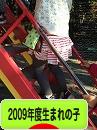 にほんブログ村 子育てブログ 2009年4月～10年3月生まれの子へ