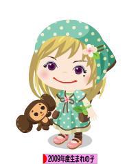 にほんブログ村 子育てブログ 2009年4月～10年3月生まれの子へ