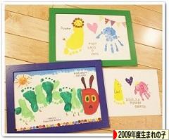 にほんブログ村 子育てブログ 2009年4月～10年3月生まれの子へ