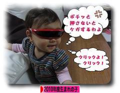 にほんブログ村 子育てブログ 2010年4月～11年3月生まれの子へ