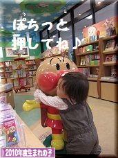 にほんブログ村 子育てブログ 2010年4月～11年3月生まれの子へ