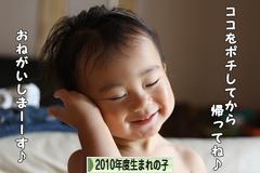 にほんブログ村 子育てブログ 2010年4月～11年3月生まれの子へ