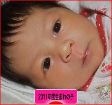 にほんブログ村 子育てブログ 2011年4月～12年3月生まれの子へ