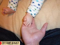 にほんブログ村 子育てブログ 2011年4月～12年3月生まれの子へ