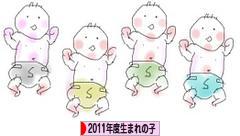 にほんブログ村 子育てブログ 2011年4月～12年3月生まれの子へ