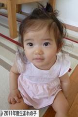 にほんブログ村 子育てブログ 2011年4月～12年3月生まれの子へ
