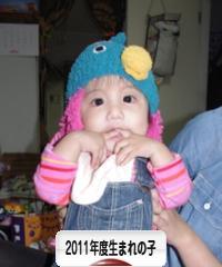 にほんブログ村 子育てブログ 2011年4月～12年3月生まれの子へ