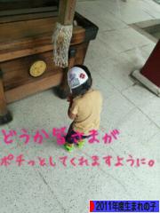 にほんブログ村 子育てブログ 2011年4月~12年3月生まれの子へ