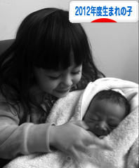 にほんブログ村 子育てブログ 2012年4月～13年3月生まれの子へ