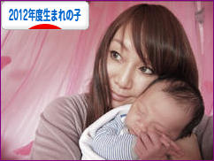 にほんブログ村 子育てブログ 2012年4月～13年3月生まれの子へ