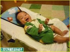 にほんブログ村 子育てブログ 2012年4月~13年3月生まれの子へ