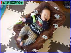 にほんブログ村 子育てブログ 2012年4月～13年3月生まれの子へ