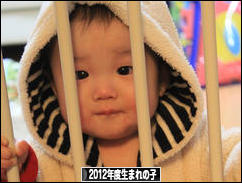 にほんブログ村 子育てブログ 2012年4月～13年3月生まれの子へ