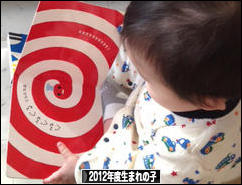 にほんブログ村 子育てブログ 2012年4月～13年3月生まれの子へ