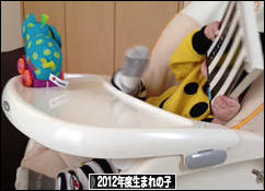 にほんブログ村 子育てブログ 2012年4月～13年3月生まれの子へ