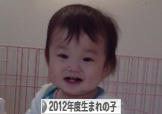 にほんブログ村 子育てブログ 2012年4月～13年3月生まれの子へ