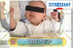 にほんブログ村 子育てブログ 2012年4月～13年3月生まれの子へ