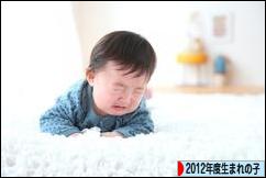 にほんブログ村 子育てブログ 2012年4月～13年3月生まれの子へ