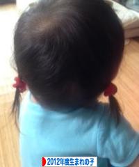 にほんブログ村 子育てブログ 2012年4月～13年3月生まれの子へ