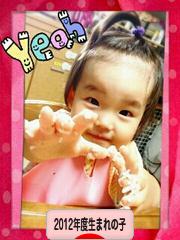 にほんブログ村 子育てブログ 2012年4月～13年3月生まれの子へ