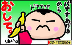 にほんブログ村 子育てブログ 2014年4月～15年3月生まれの子へ
