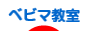 にほんブログ村 子育てブログ ベビーマッサージ教室へ