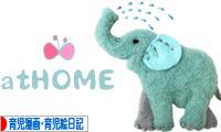 にほんブログ村 子育てブログ 育児漫画・育児絵日記へ