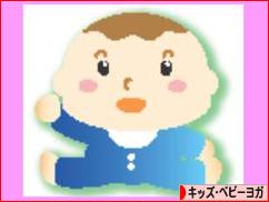 にほんブログ村 子育てブログ キッズヨガ・ベビーヨガへ