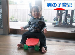 にほんブログ村 子育てブログ 男の子育児へ