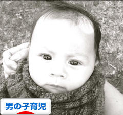 にほんブログ村 子育てブログ 男の子育児へ