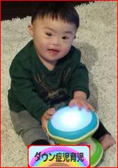 にほんブログ村 子育てブログ ダウン症児育児へ