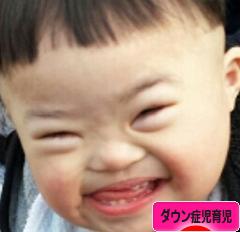 にほんブログ村 子育てブログ ダウン症児育児へ