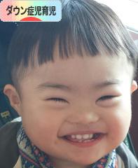 にほんブログ村 子育てブログ ダウン症児育児へ