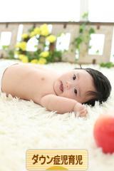 にほんブログ村 子育てブログ ダウン症児育児へ