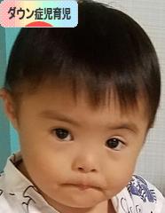 にほんブログ村 子育てブログ ダウン症児育児へ