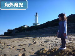 にほんブログ村 子育てブログ 海外育児へ