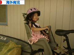にほんブログ村 子育てブログ 海外育児へ